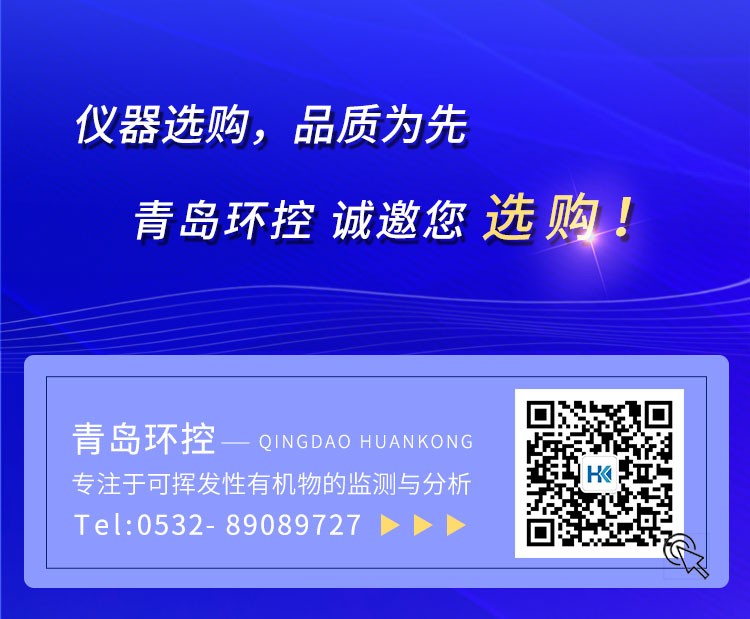 青島環(huán)控助力高?？蒲性O(shè)備升級