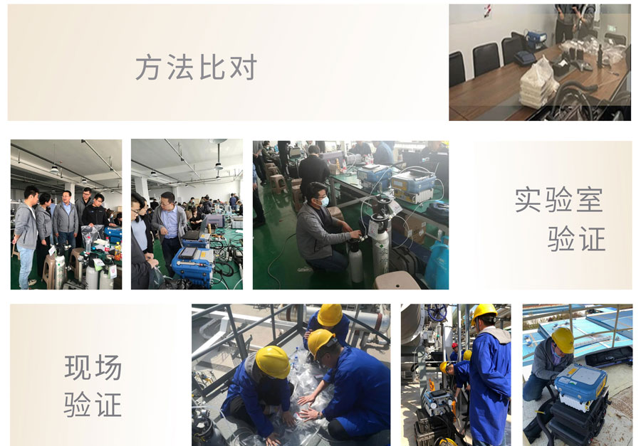 PF-300便攜式總烴、甲烷和非甲烷總烴測定儀參與國標(biāo)