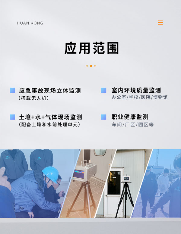 應(yīng)急監(jiān)測利器！ PB-350便攜式氣相色譜分析儀