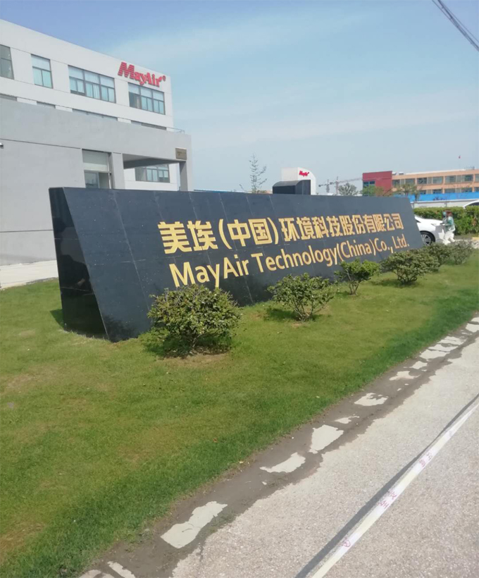 南京美埃（中國）環(huán)境科技股份有限公司PF-300驗收培訓(xùn)