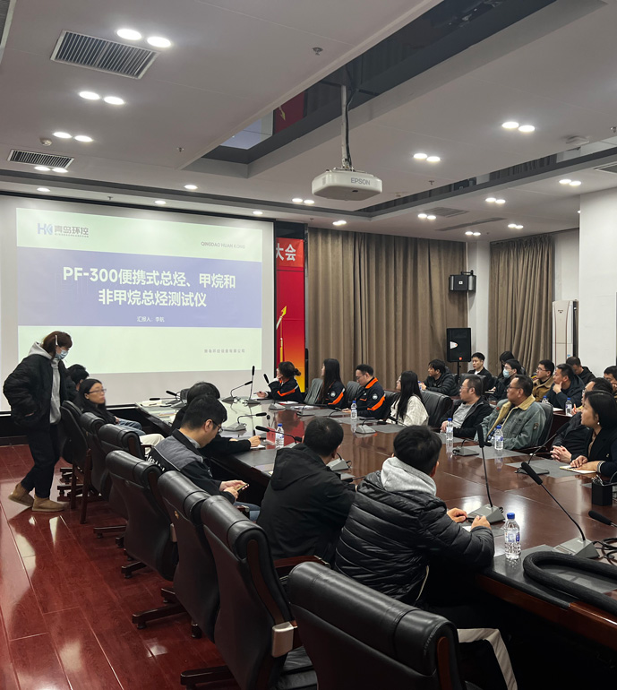 遼寧6家生態(tài)環(huán)境監(jiān)測(cè)單位PF-300非甲烷總烴交貨培訓(xùn)